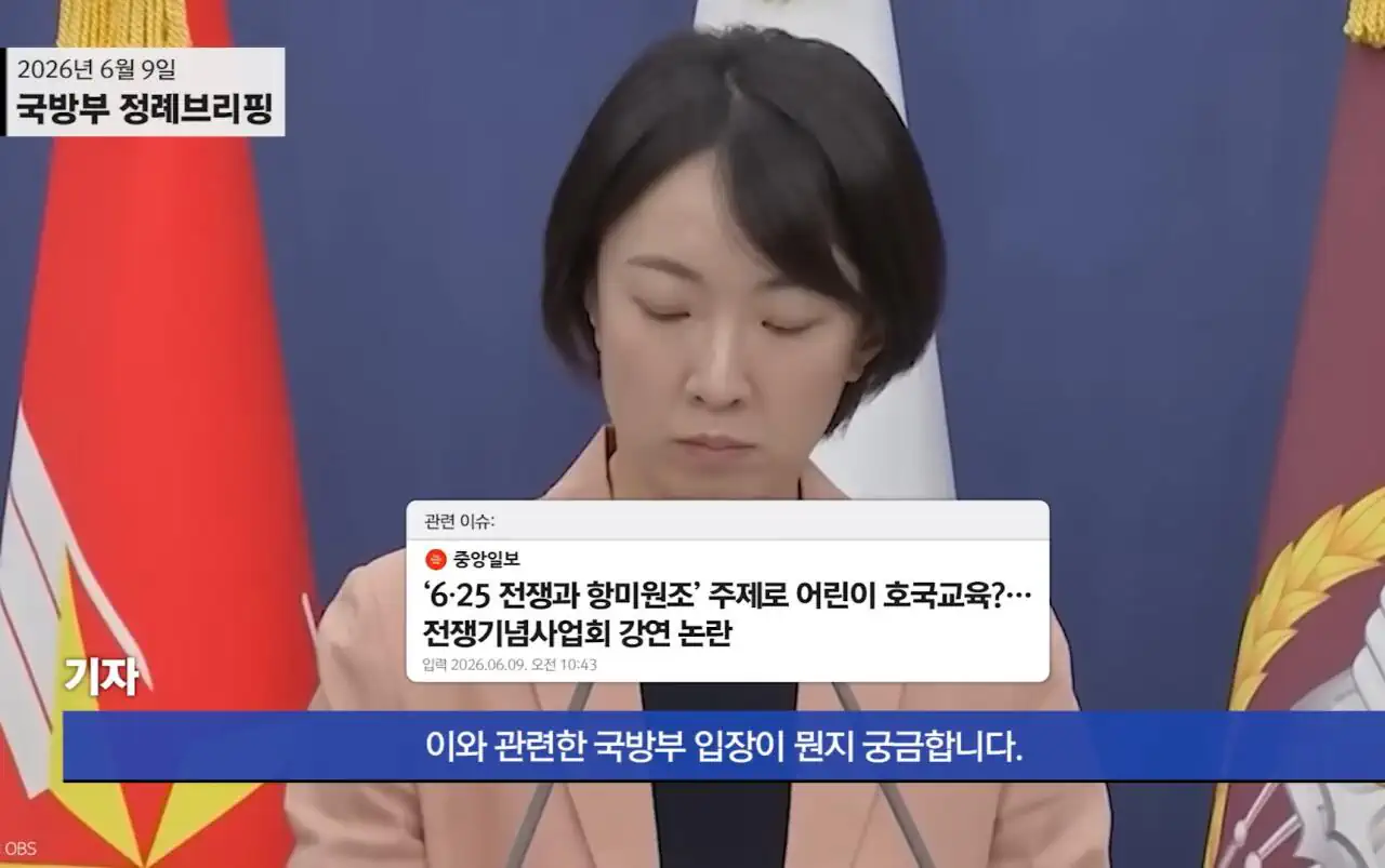 국방부 대변인... 이게 맞나요?