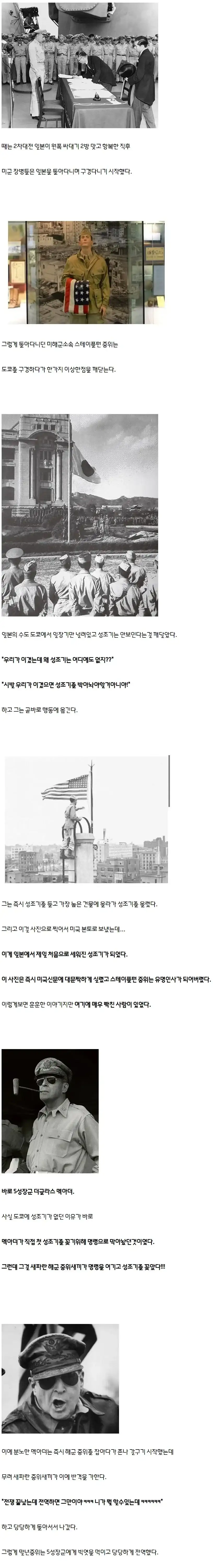 5성장군에게 빅엿날린 말년중위