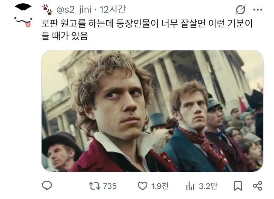 로판 작가가 글쓸때 한번씩 느낀다는것