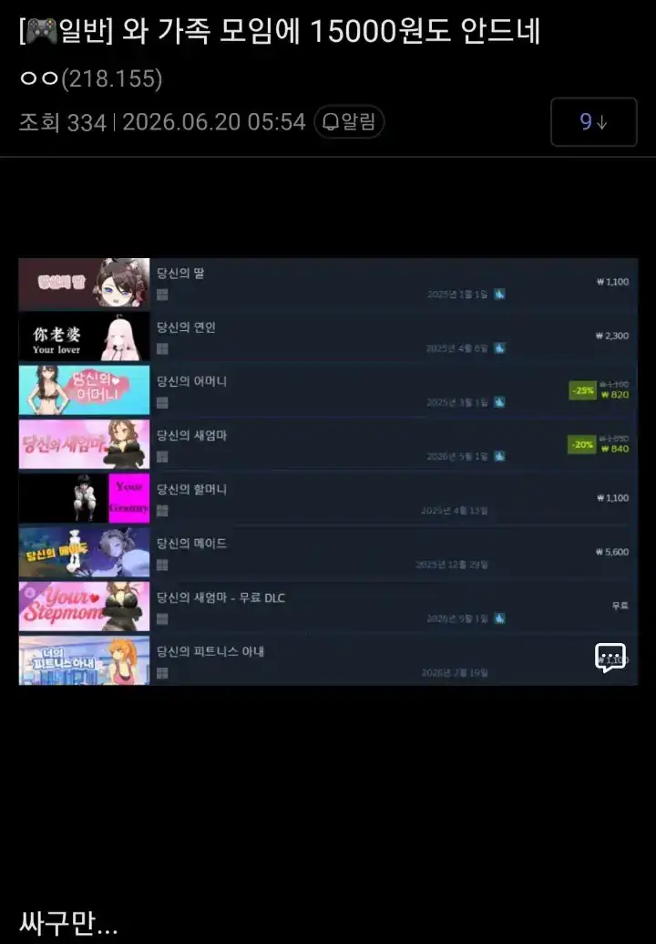 “”””가족 모임에 드는 비용 15,000원. 모임은 하셨는지?””””