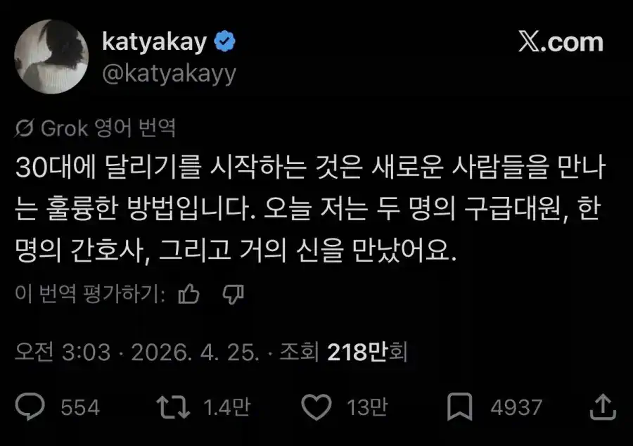 30대에 달리기를 시작하면