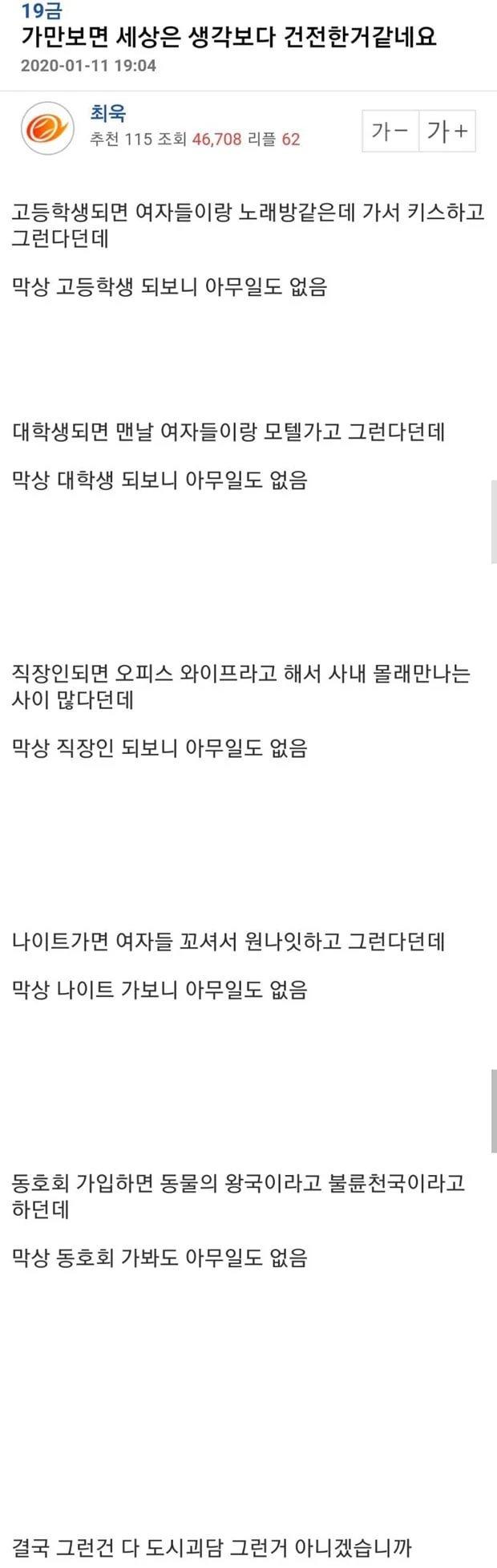 한국의 도시괴담