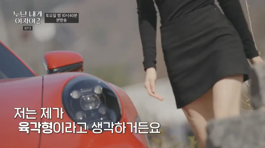 자가도 있고 대출도 갚아줄테니 집에서 살림만 하라는 연프 출연자