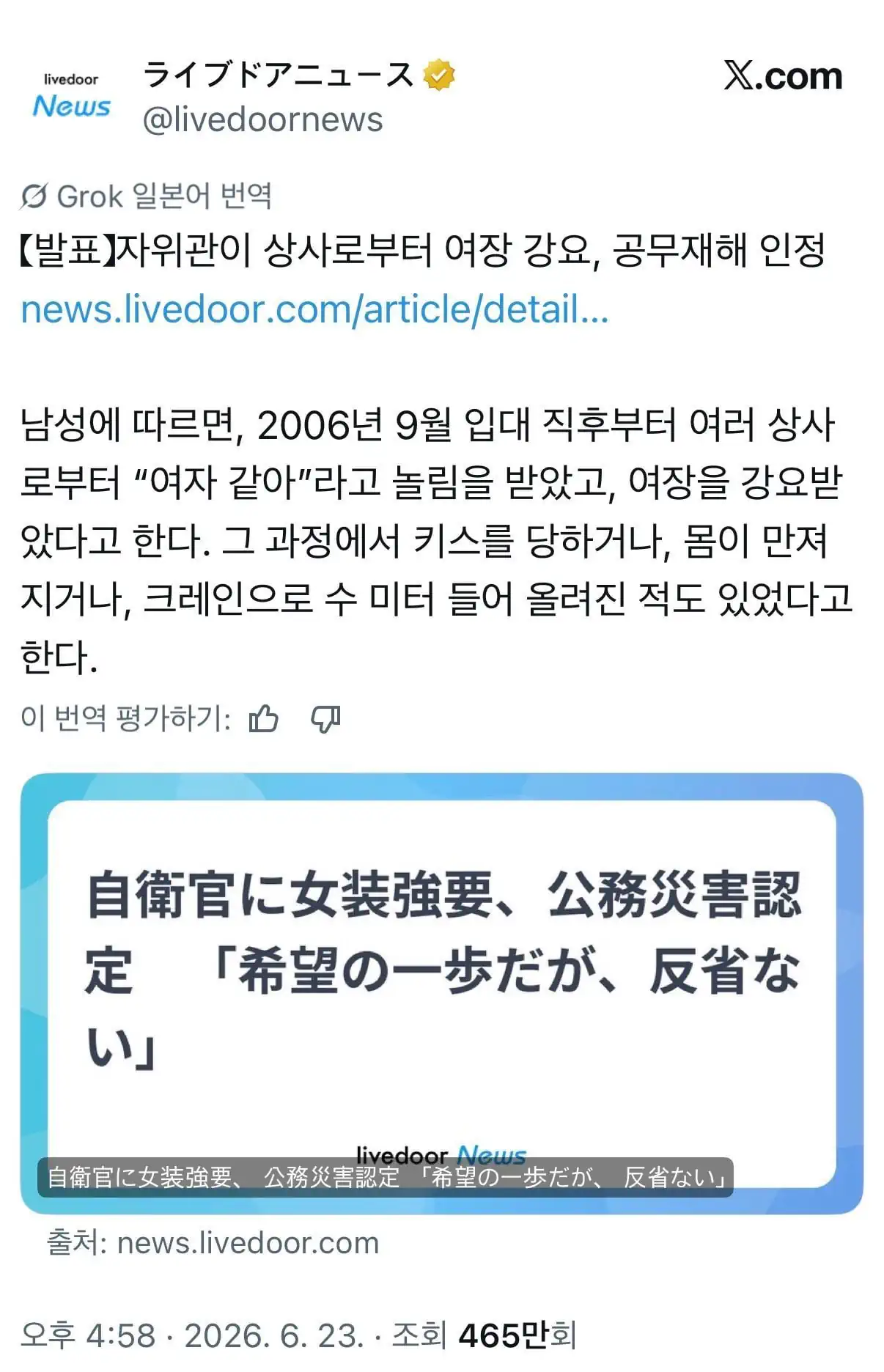 오싹오싹 일본 자위대식 부조리