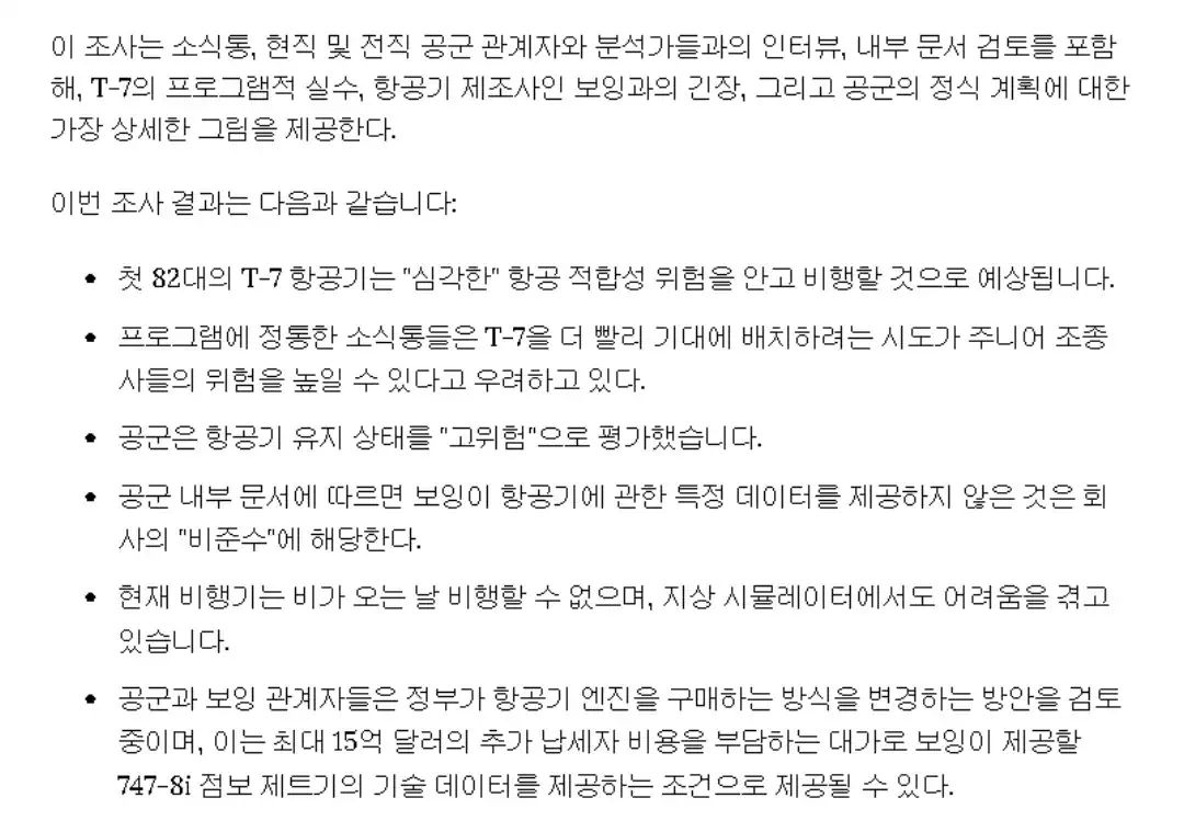 미국 공군이 도입할 최신 훈련기 T-7 레드 호크 근황.jpg