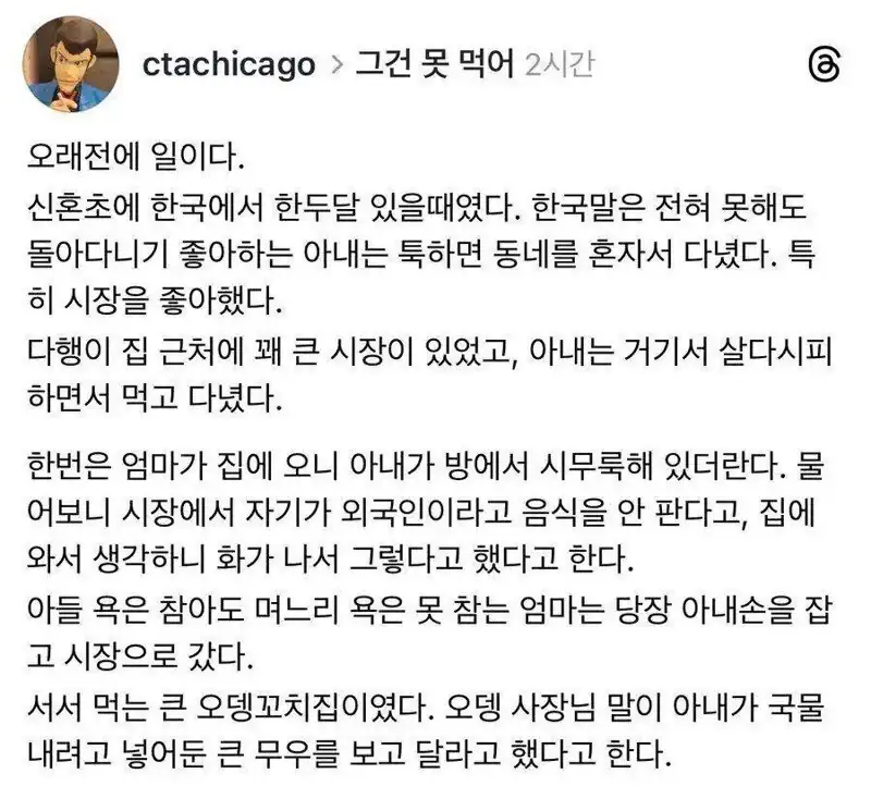 며느리가 시장에서 인종차별 당하자 쫓아가신 시어머니