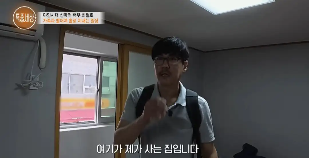 야인시대 신마적 배우 최철호 최신 근황