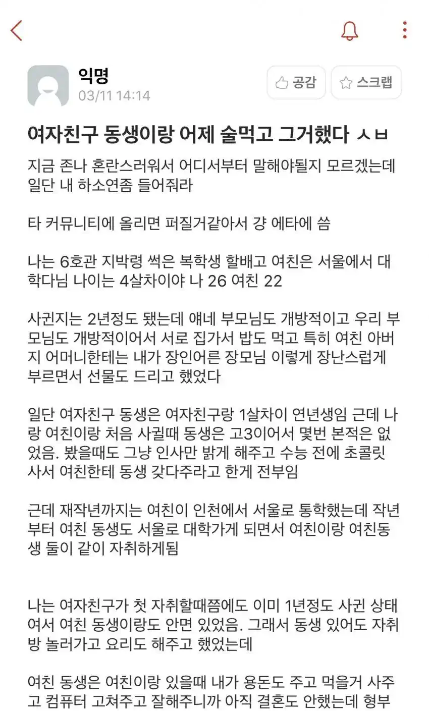 에타에 올라온 글