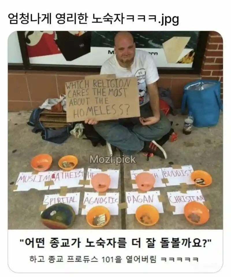 팬덤싸움을 개최한 노숙자.jpg