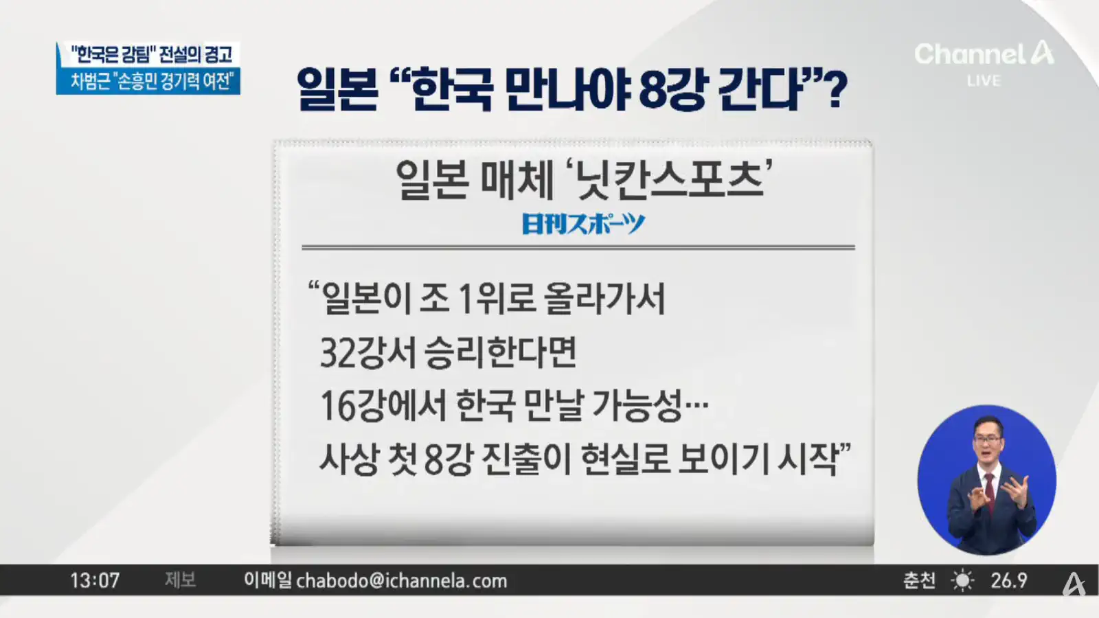 현재 한국 축구 상황