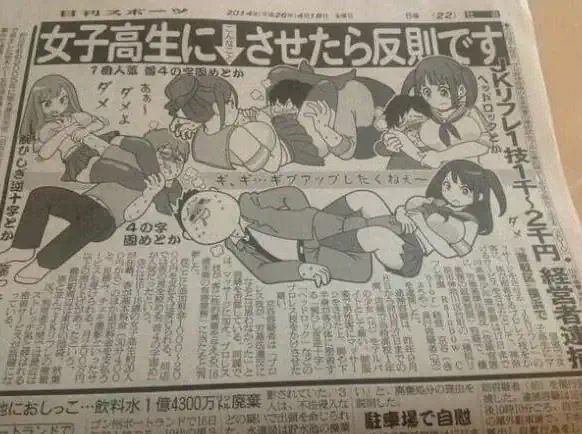 일본의 안 흔한 불법 업소...jpg