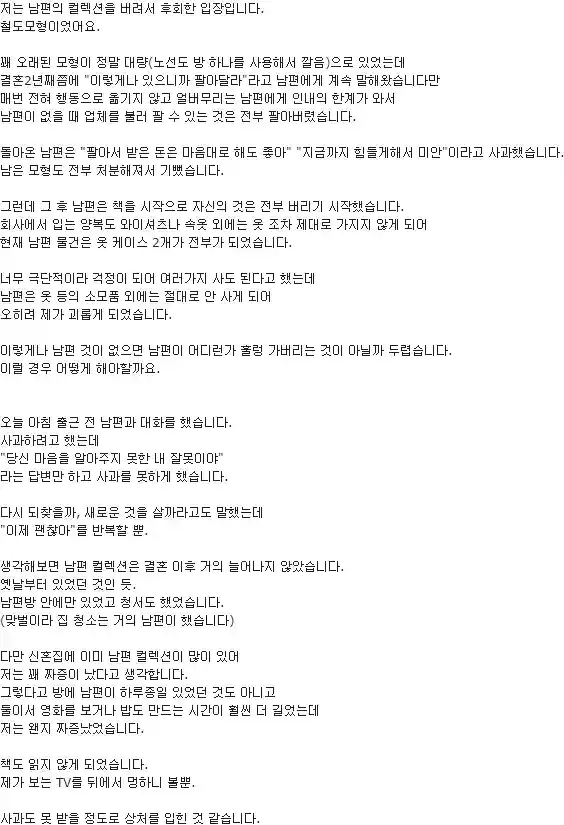 남편의 인격을 박살내버린 유부녀