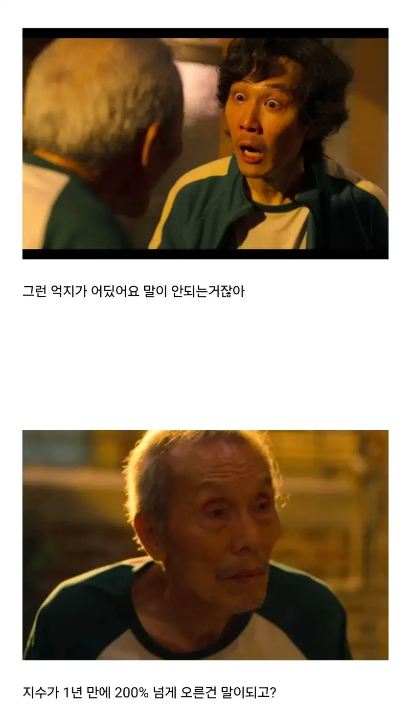 아니.. 지수가 하루만에 10% 빠진다니요