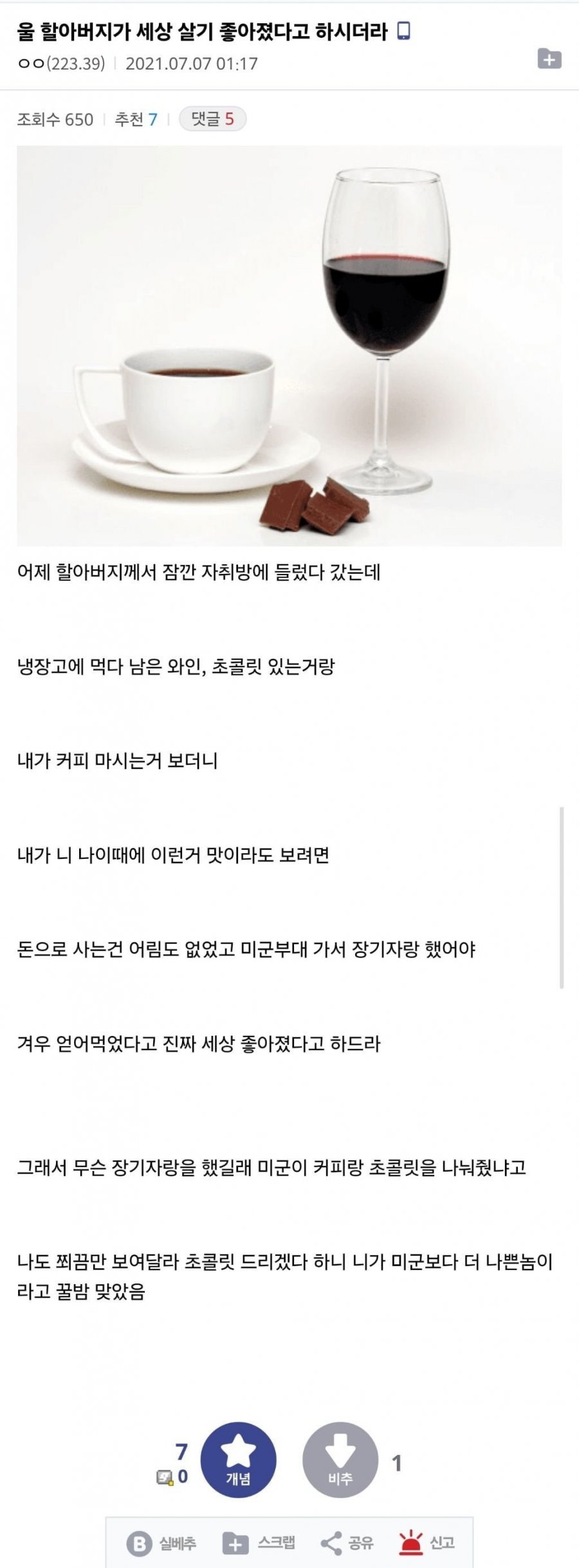 세상 살기 좋아졌다는 2030세대 ㄷㄷ ㄷㄷ ㄷㄷ ㄷㄷ.jpg