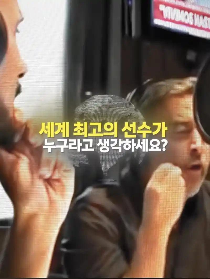 메시가 뽑은 세계최고의 선수