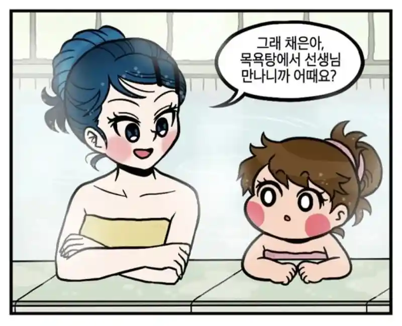유치원 선생님과 애기가 같이 목욕탕에서