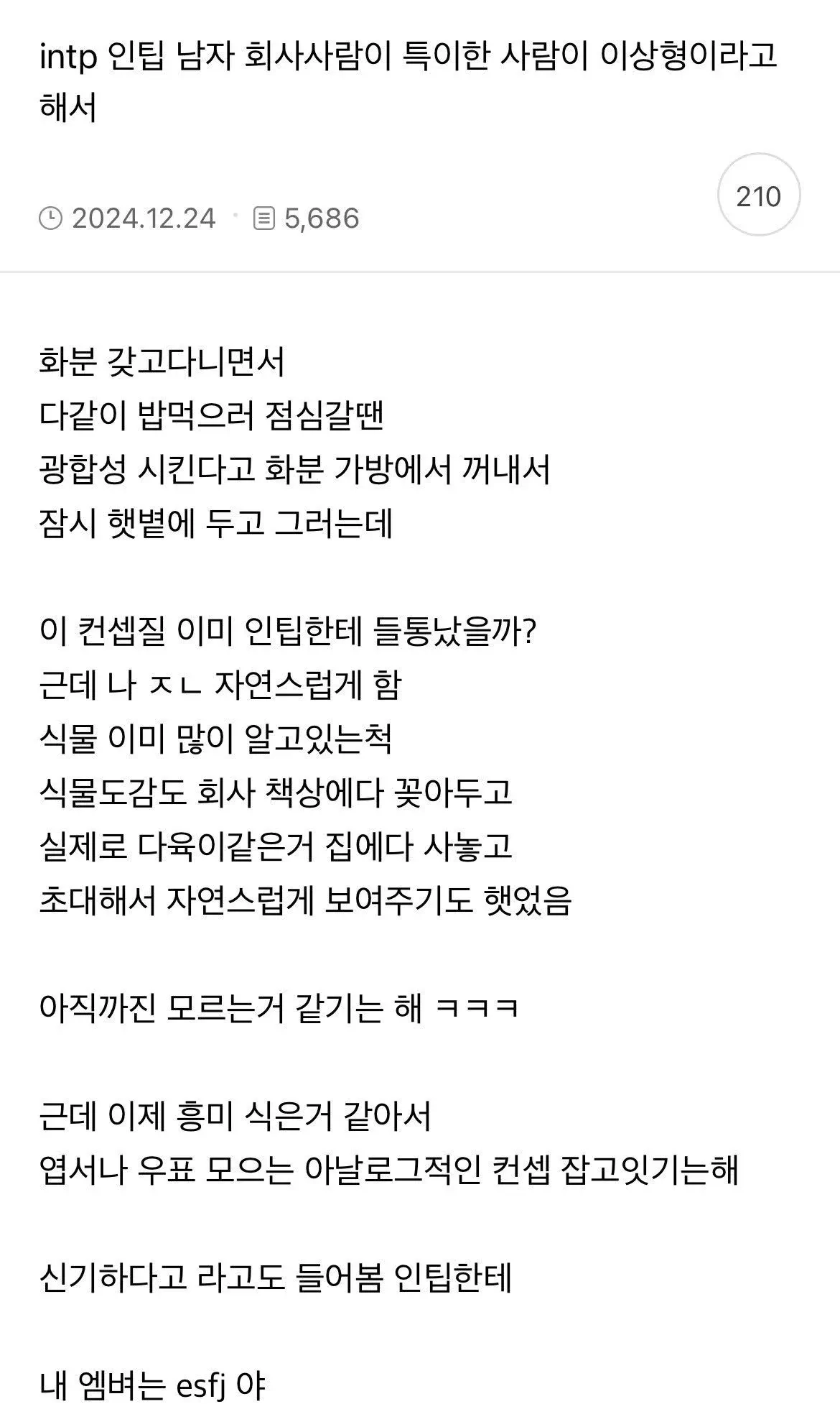 인팁 남자 꼬시려는 여자.jpg