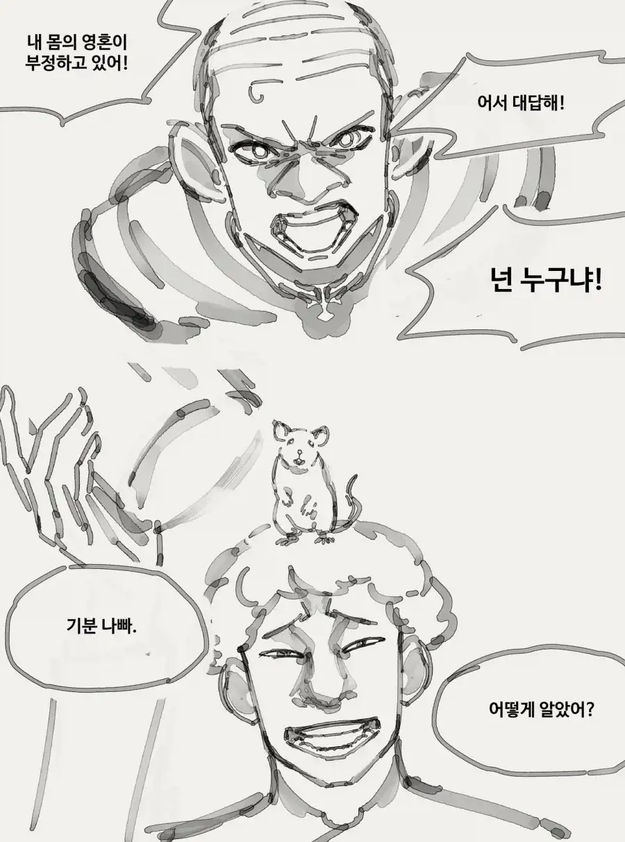 라따뚜이 스토리 요약