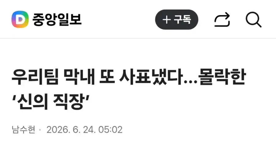 공기업 퇴사자 속출중 , 몰락한 신의직장