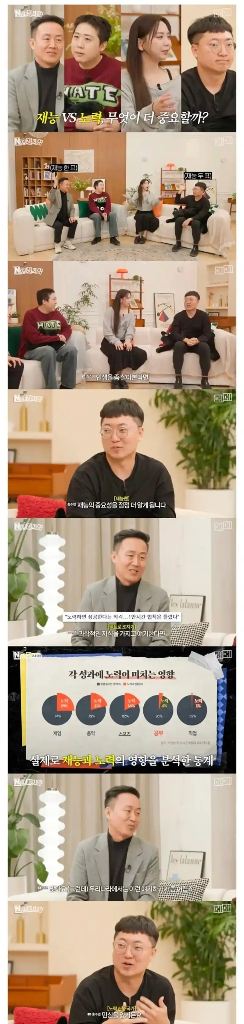 김선태 "노력보다 재능이 더 중요하다"