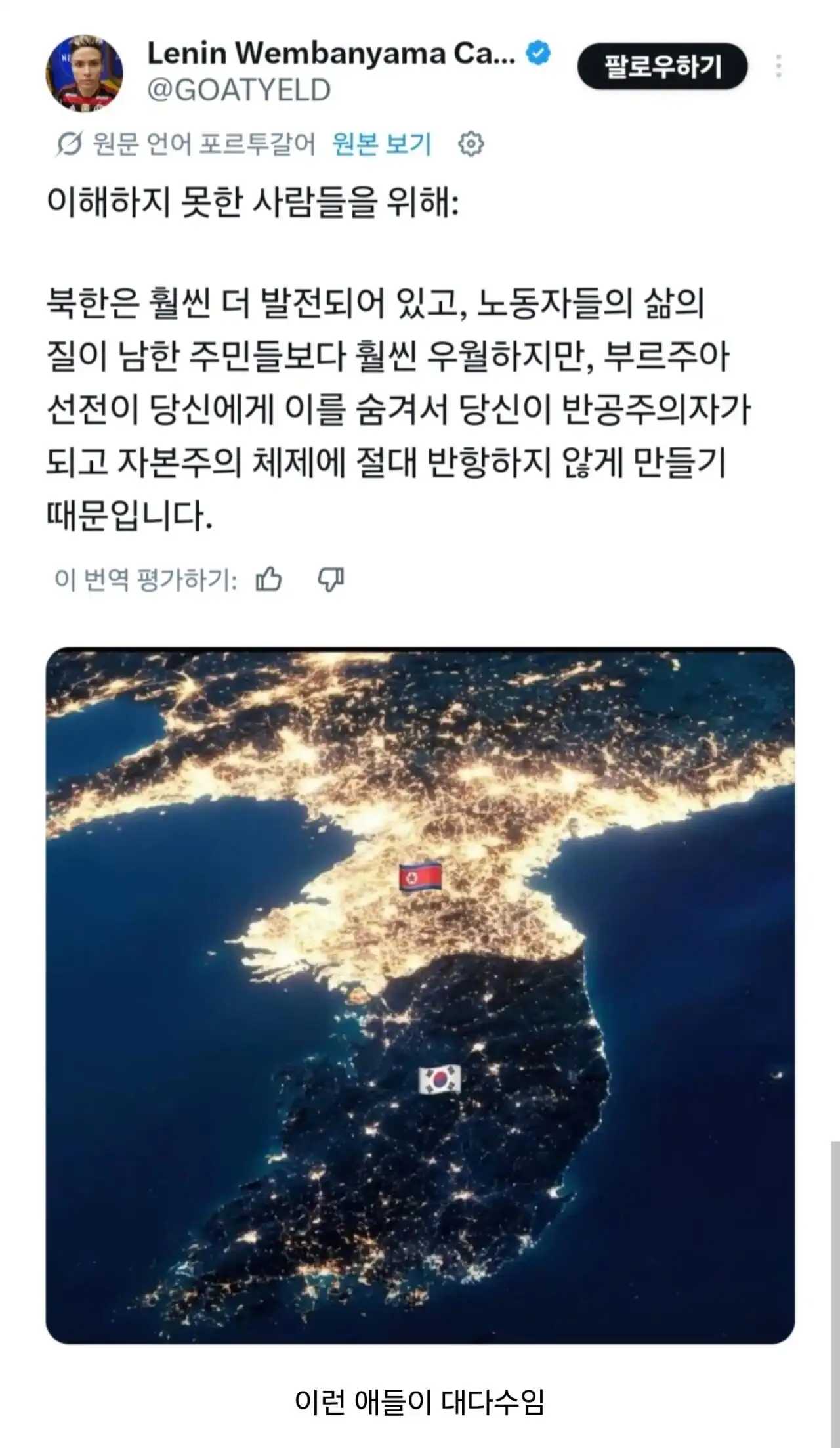 트위터에서 외국인이랑 키배떠봐야 의미없는이유