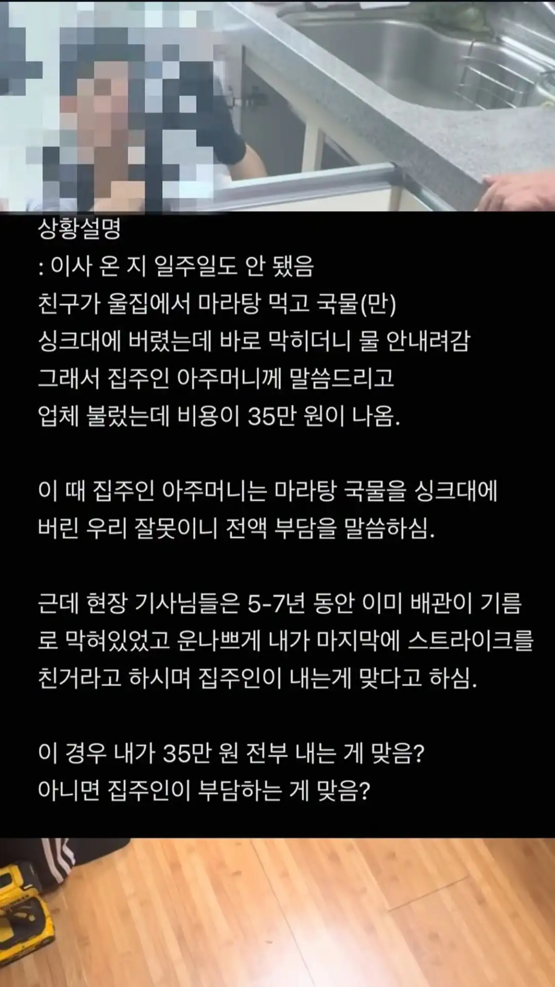 월세 세입자들 ptsd 온다는 마라탕 대참사
