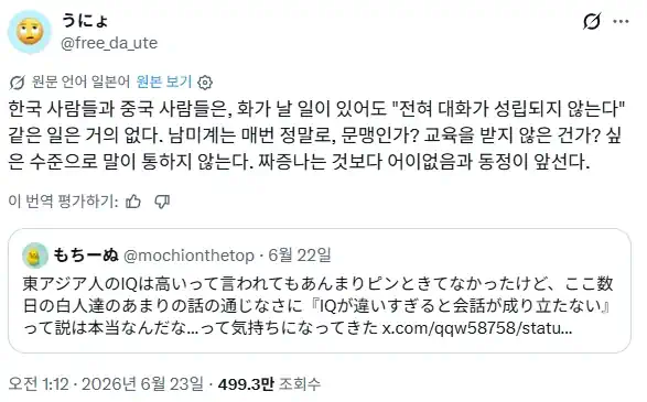 트위터 국가간 키배로 이루어진 뜻밖의 화합
