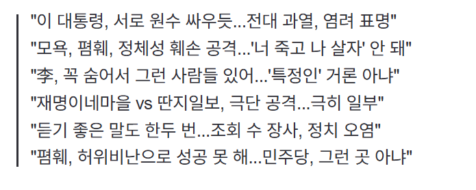 '찐명' 김영진 "유시민 김어준, 옳은 말도 한두 번...분열 언어 안 돼,…