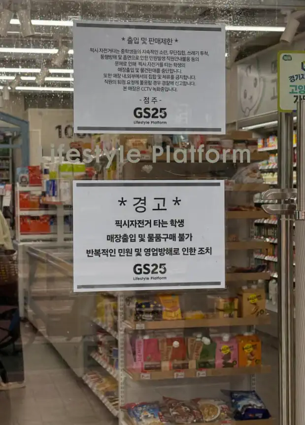픽시타는 급식 출입금지 시킨 편의점.jpg