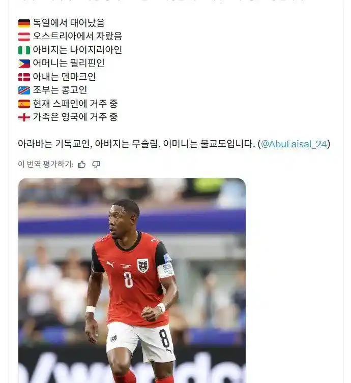 가정사가 짬뽕 그 자체라는 축구선수