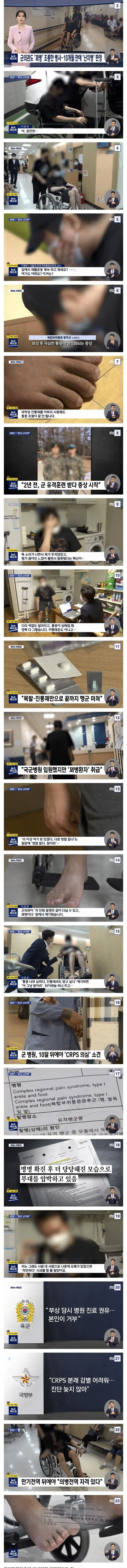 10개월 만에 난치병 판정 된 군인 ㄷㄷㄷ...jpg