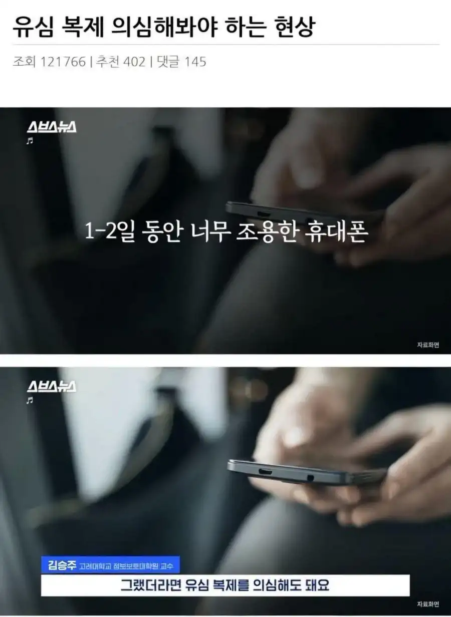 유심 복제 의심해야하는 상황.jpg