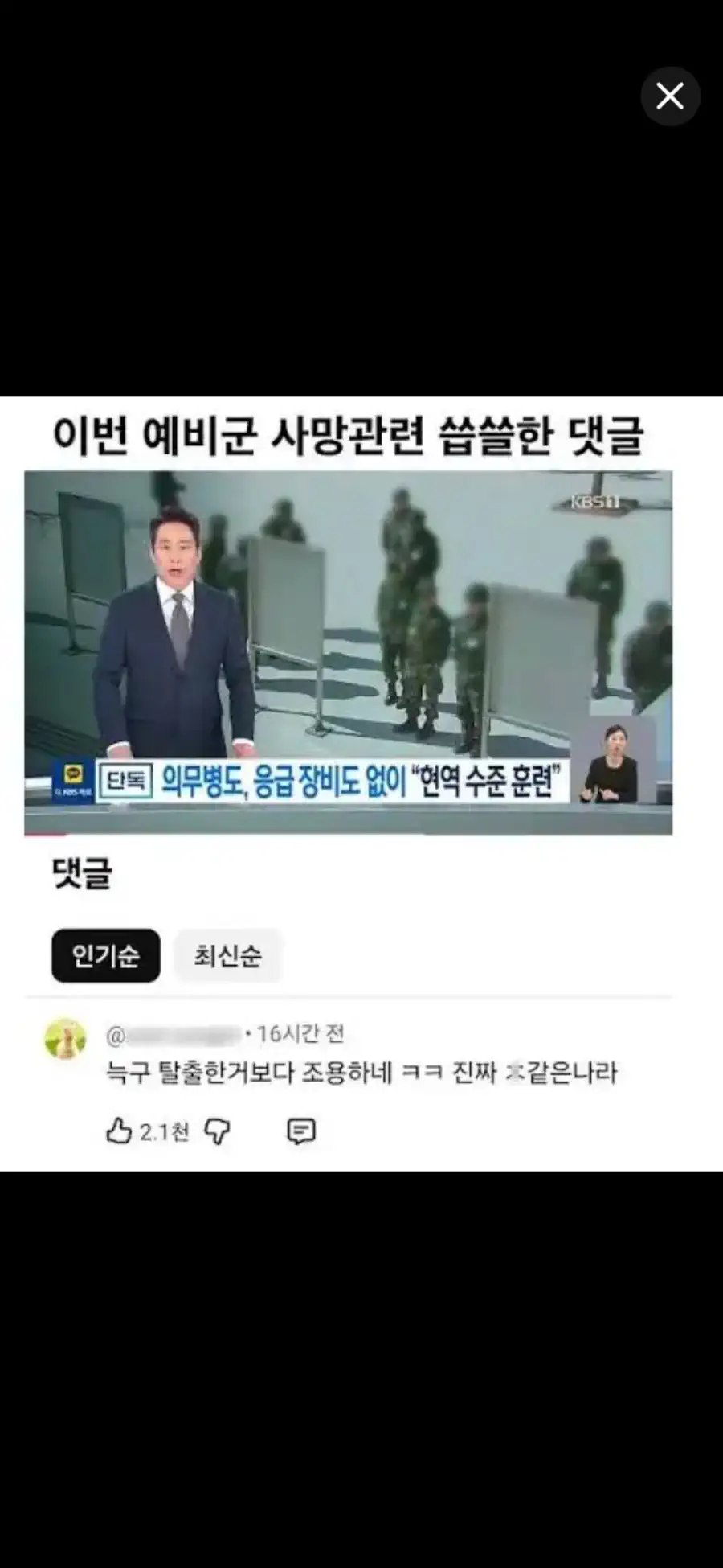 은근 조용히 묻힌 사건..JPG