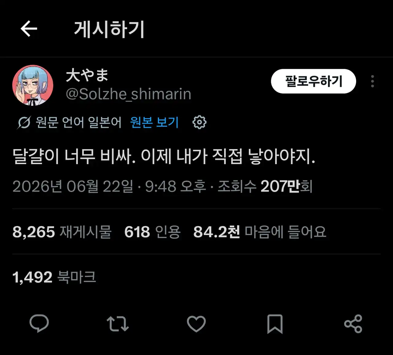 달걀값이 비싼 일본 근황....jpg