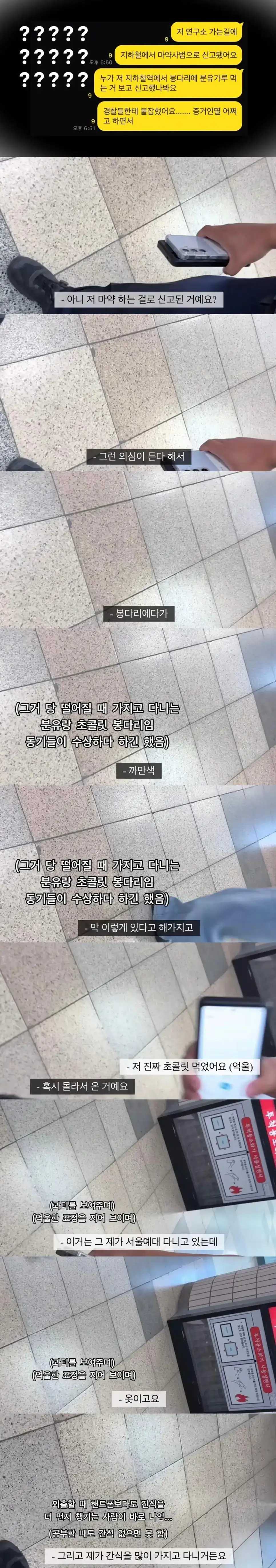 분유 타먹다가 마약사범으로 체포된 여대생