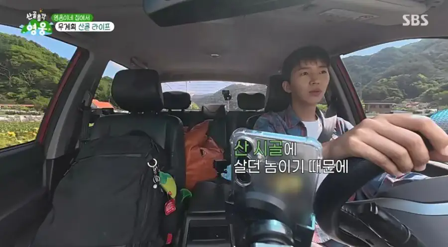 산골에서 살던 임영웅 의외의 생활 능력..jpg