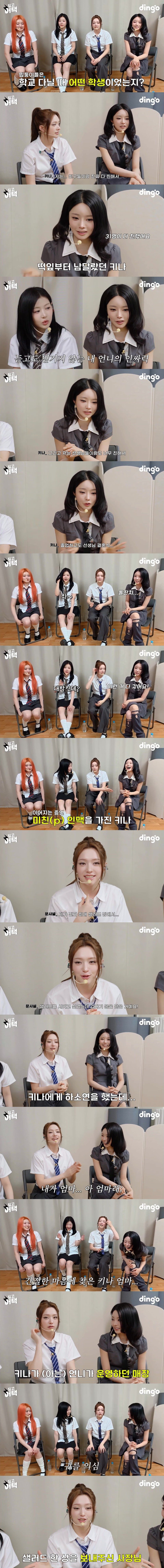 인싸력이 남다른 피프티피프티 키나.jpg