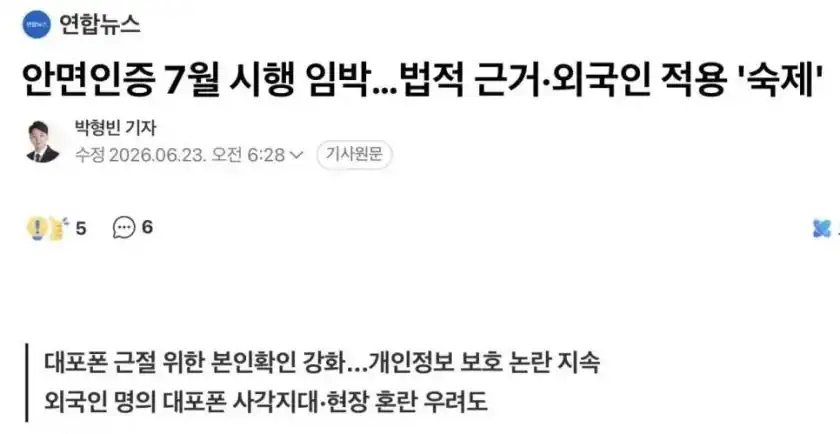 7월부터 시행 확정이라는 ㅂㅅ 법안....jpg