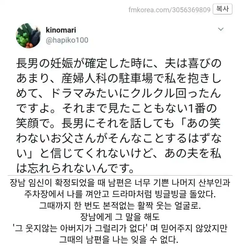 임신소식을 들은 무뚝뚝한 남편의 반응