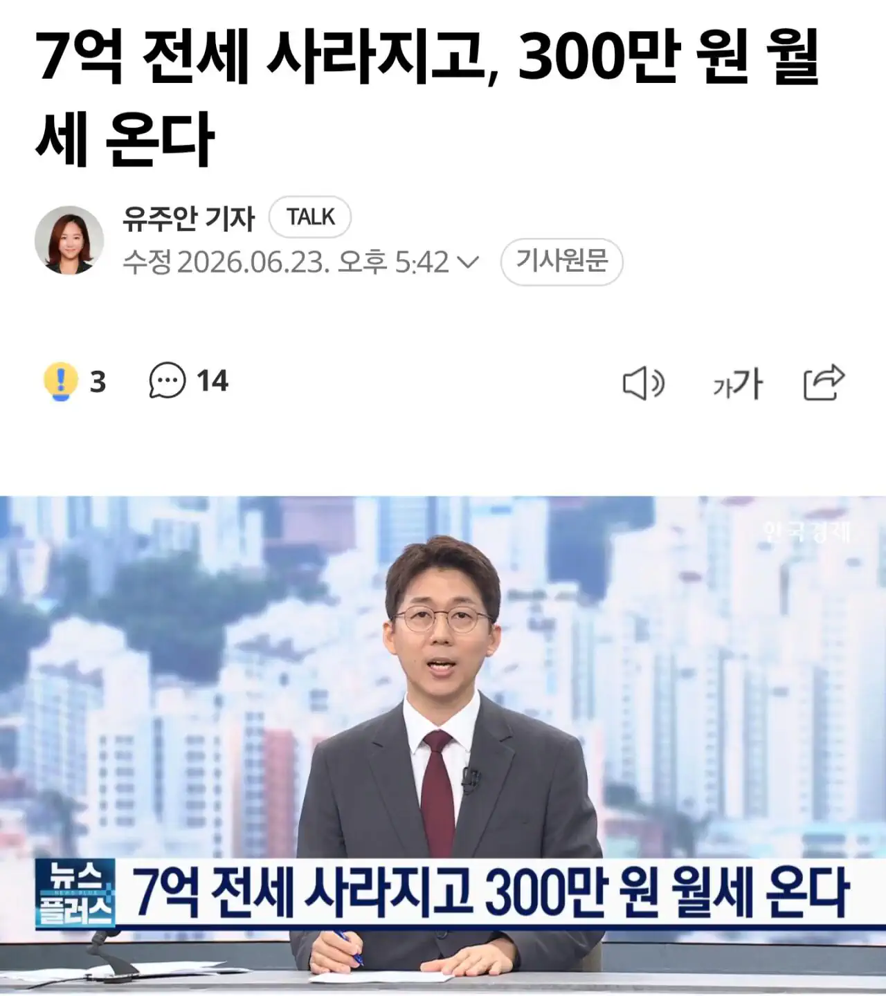 300만원 월세 시대왔다, 집값도 폭등 ㄷㄷㄷㄷㄷㄷㄷㄷㄷㄷㄷㄷ