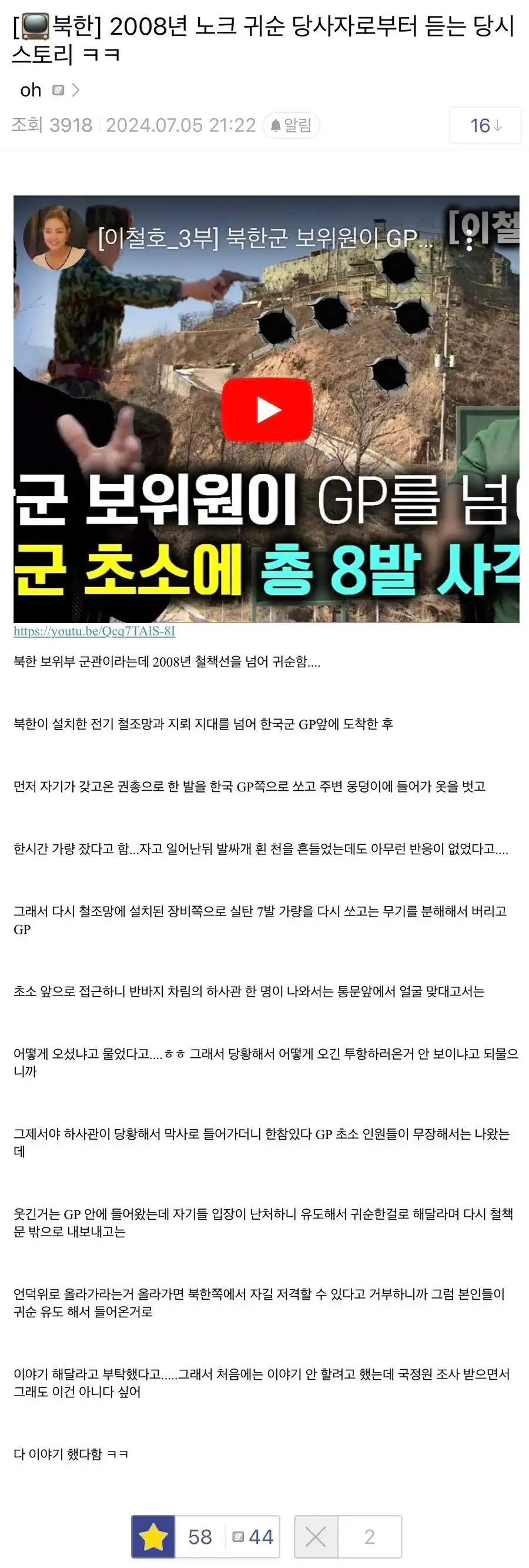 한국전쟁 이후 북한 최강의 병사.jpg