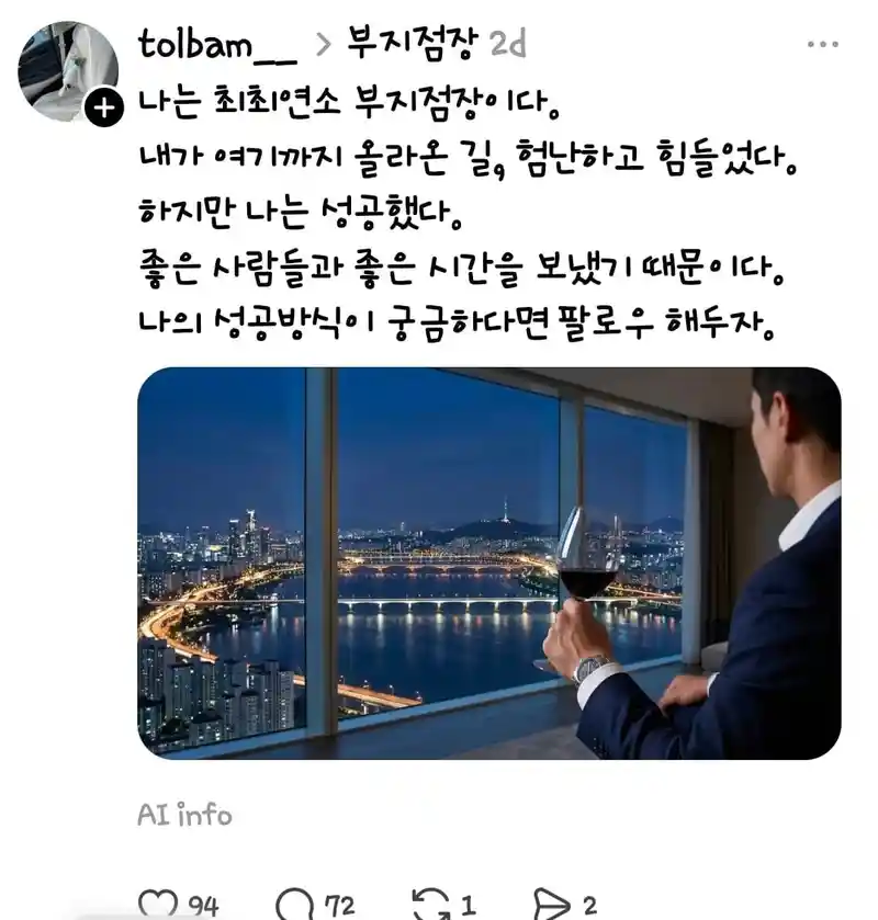 부지점장 챌린지