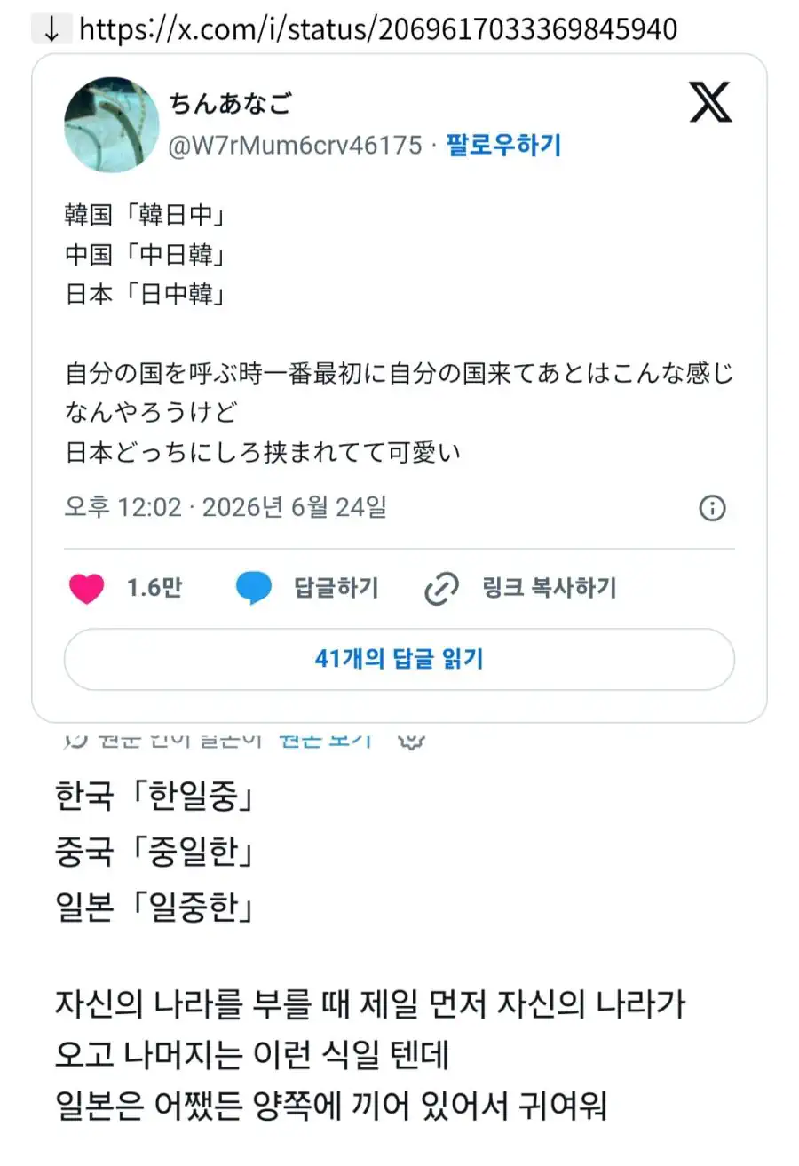 모든 한국인의 심기를 건드린 일본인 트윗ㄷㄷ.jpg