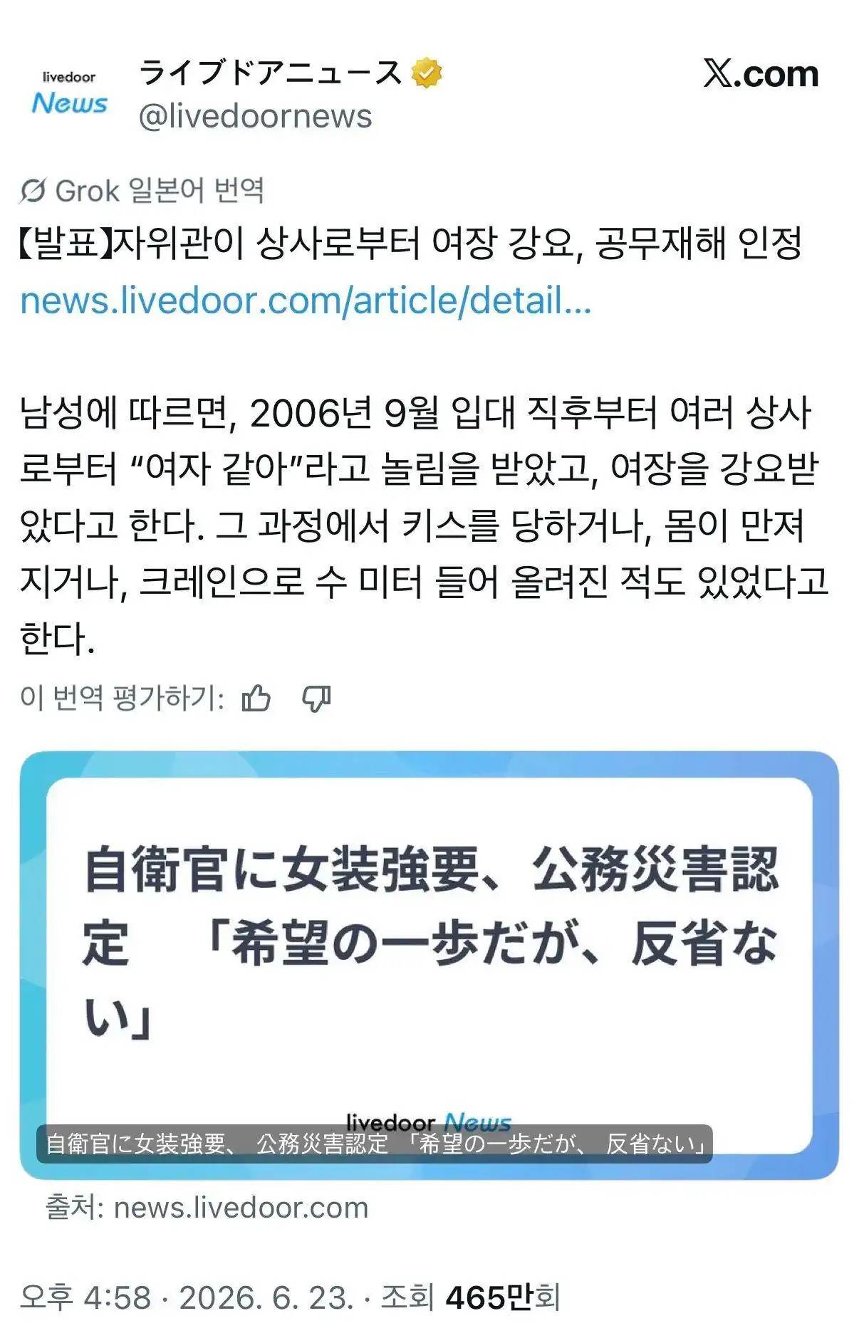 충격충격 일본 자위대식 부조리