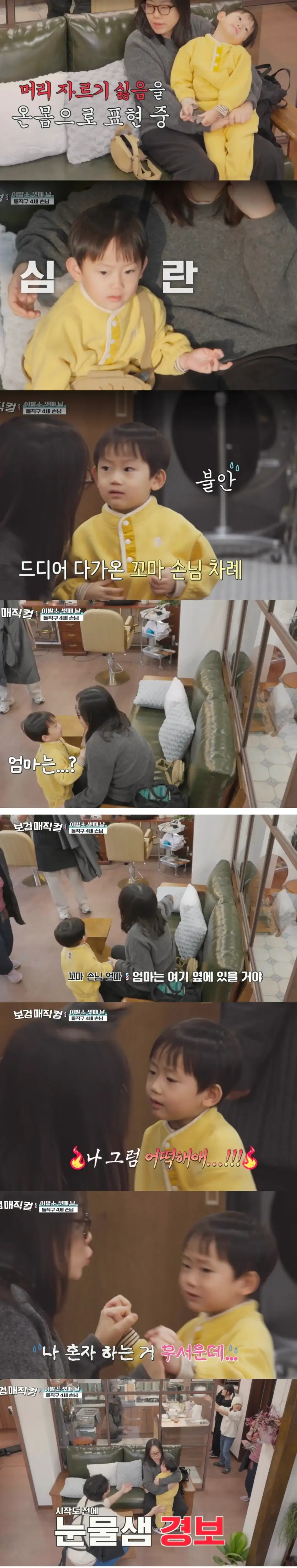 철저히 외모만 보는 어린이