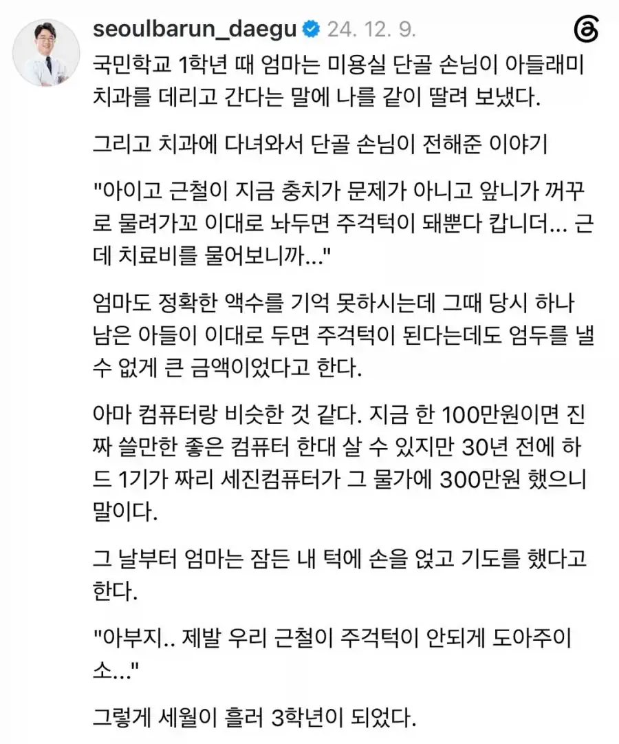 낭만 터지는 치과의사 ㄷㄷㄷ;;;