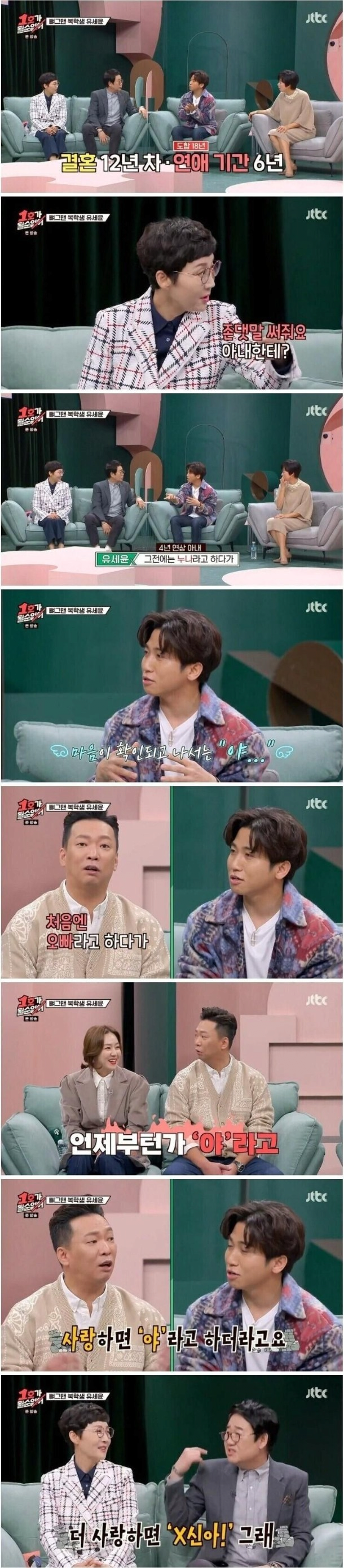 사랑이 쌓일수록 변하는 남편 호칭