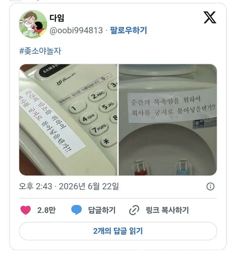 회사를 궁지로 몰아넣을텐가!!.jpg