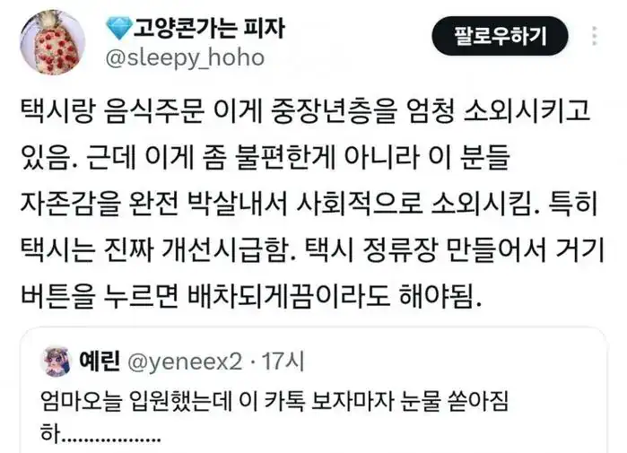 기술 발달로 소외 된다는 계층.JPG