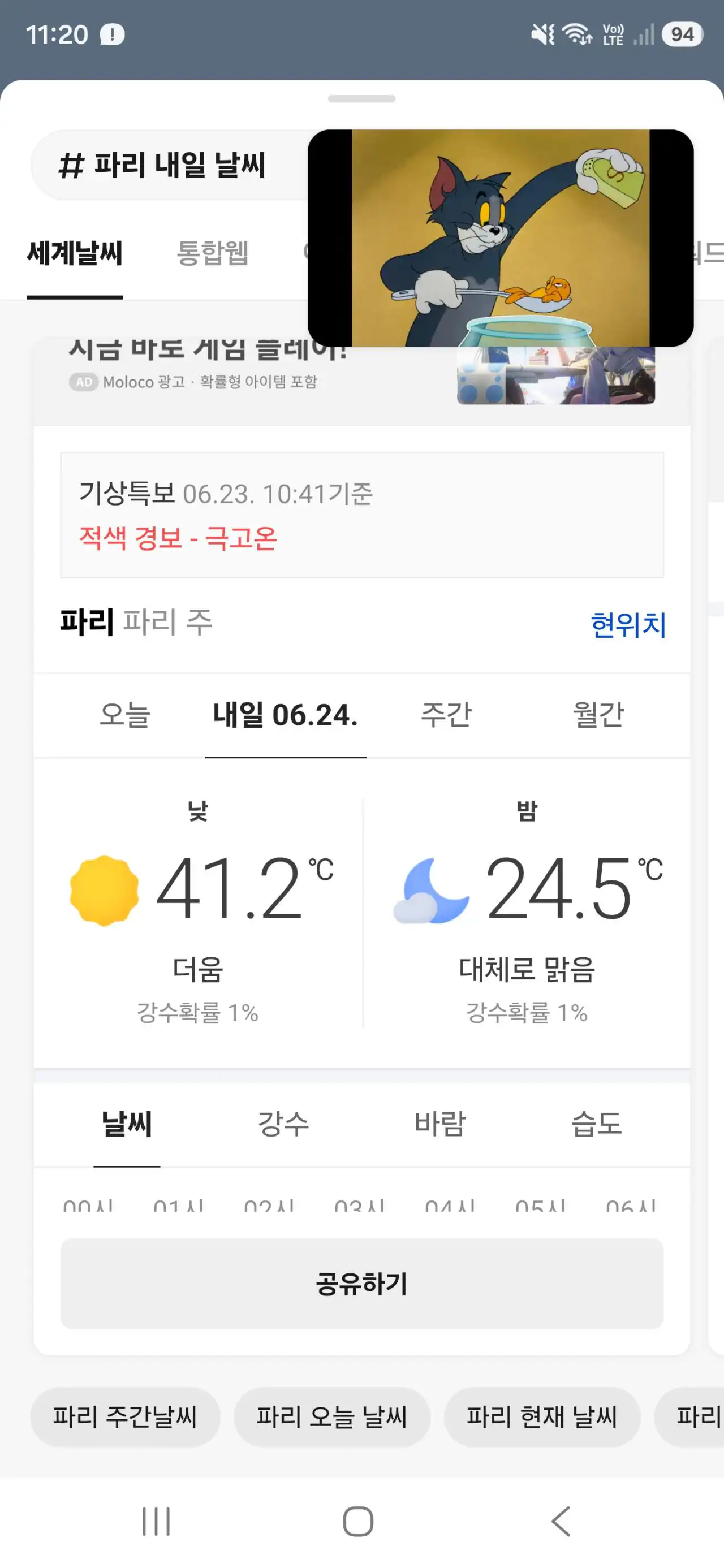 ๐๐ฅํ์ฌ 41๋ ์ฐ์๋ค๋ ํ๋ฆฌ ๊ทผํฉ ใทใทใท